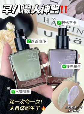 水感修饰隔离霜 调色妆前乳修饰泛红痘印提亮黄黑皮轻薄不卡粉