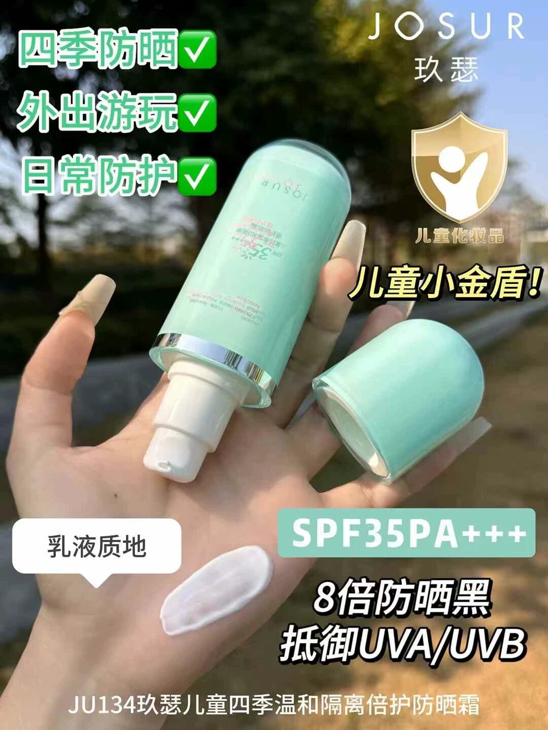 儿童防晒霜隔离紫外线30倍防紫外线防水防汗防紫外线