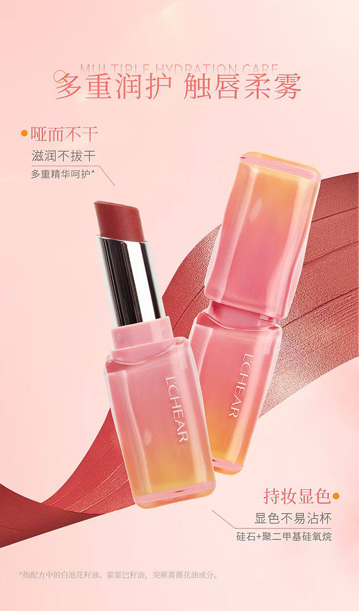 蕾琪丝绒雾隐口红少女学生党哑光雾面素颜不易掉色显白保湿脱色