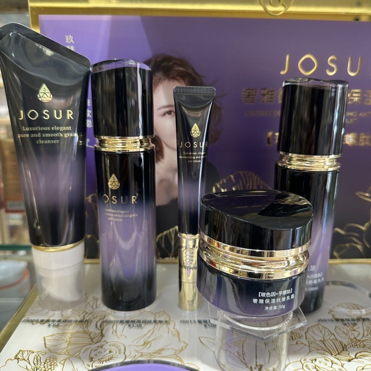 玖瑟奢雅御龄抗皱保湿护肤品保湿霜乳液眼霜补水紧致提亮抗初老
