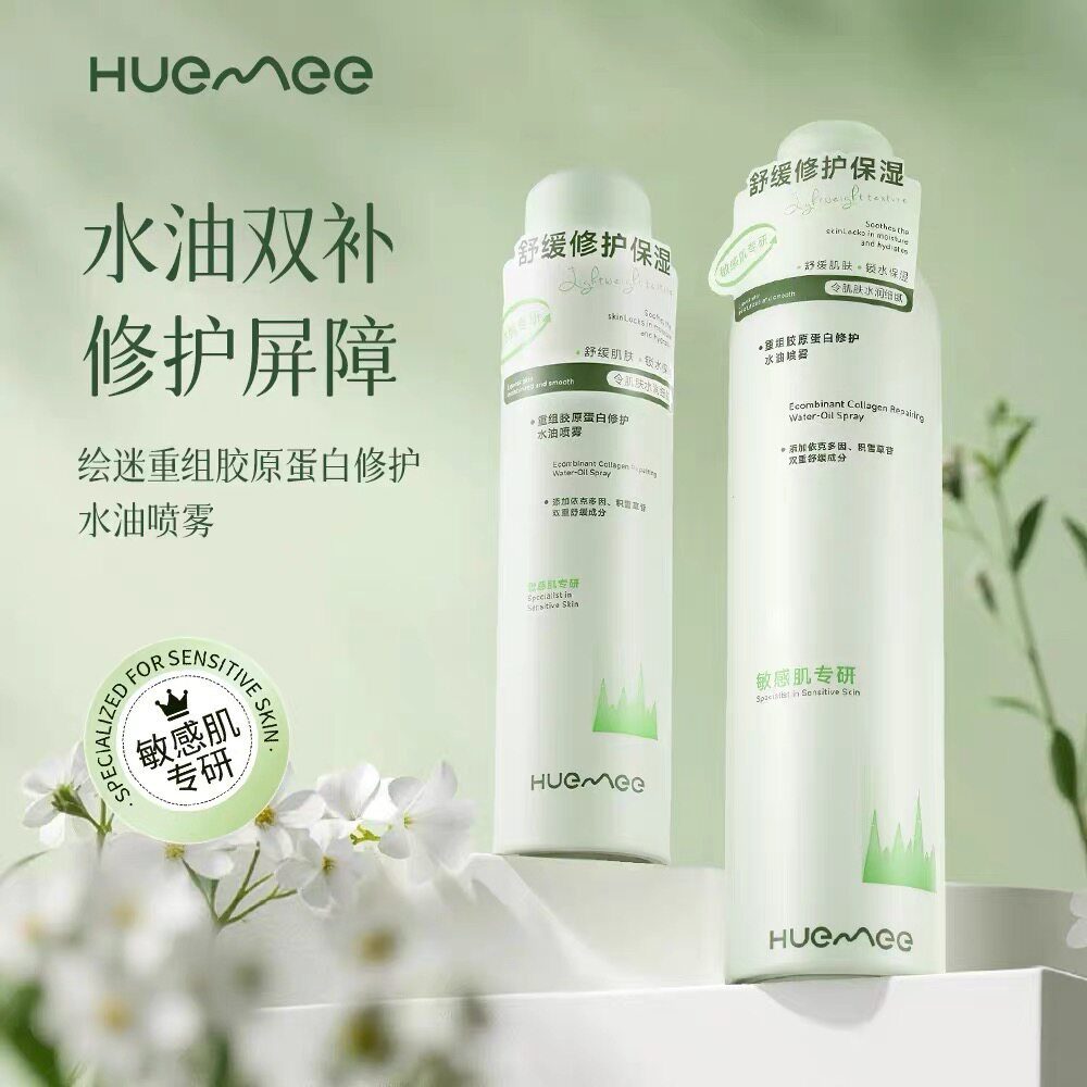 深层积雪草补水舒缓喷雾马齿苋妆前分子学生保湿爽肤水
