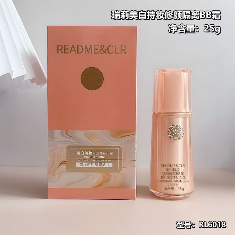 瑞莉美白持妆修颜隔离BB霜遮瑕提亮隐形毛孔自然清透细腻柔滑