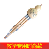 教学专用型 C调降B调儿童成人初学教学演奏型葫芦丝 专业定制款