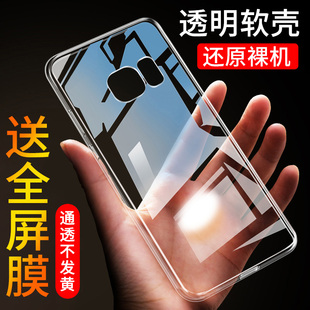适用于三星s7edge手机壳s7ege硅胶S7egde简约s7g935A透明壳g935f保护套SM-G9350防摔三星S7Edge精准开孔s7+潮