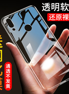 适用于华为荣耀8C手机壳hon0r8c硅胶bkk一al10简约bkk-aloo透明壳bkk-a100散热畅玩8c潮牌荣耀c8耐脏honor8c