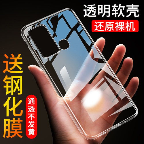 全包硅胶不伤机 送钢化膜