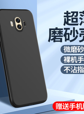 适用于华为mate10手机壳mete10prO硅胶mate10pro磨砂huawei保护套Mete X时尚maet10pr0机壳mote10pro外壳
