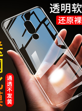适用于魅族18手机壳魅族15plus保护套魅族16硅胶16plus全包16XS透明魅族16s超薄16xs防摔16spro软套15外壳