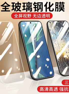 适用三星s7/edge钢化膜s8/9/10/20/21/+/e/fe/ultra保护膜note8/9/10/+全屏a60/80/a9透明手机贴膜