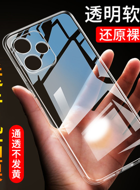 适用于红米Note12R手机壳Note12R手机套保护壳OPPO防摔note12r超薄note12rpro硅胶全包opp0软套透明简约款
