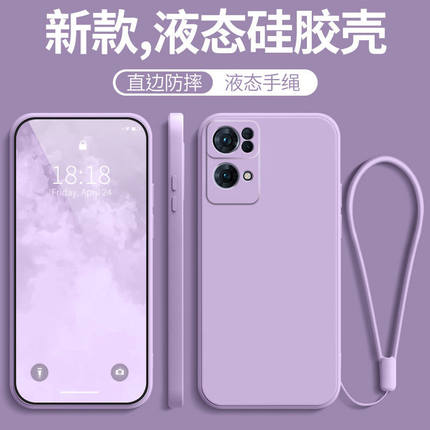 适用于OPPOReno7Pro手机壳OPPOReno7Pro硅胶壳Reno7Pro防摔壳reno七pro软套男手机套女直边液态OPPO新款全包