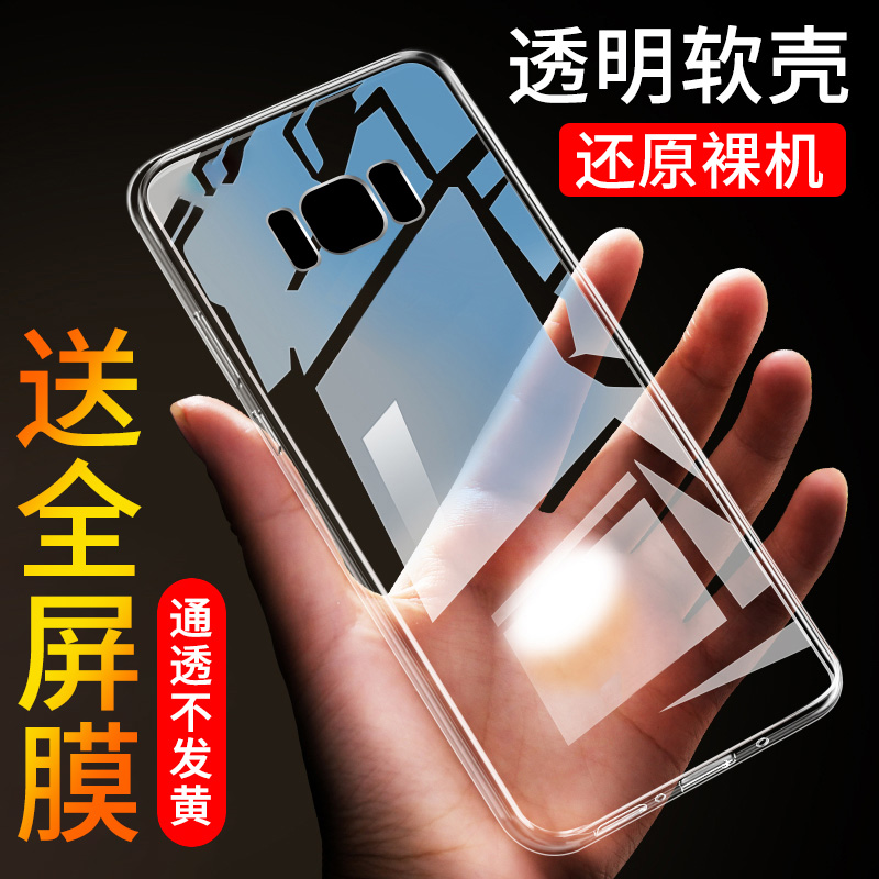 全包硅胶不伤机 送软性全屏膜