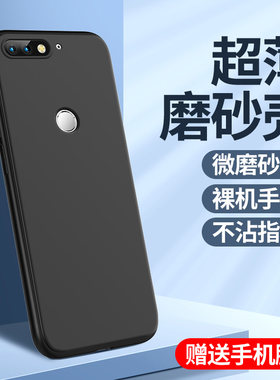 适用于华为畅享手机壳硅胶保护套