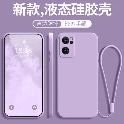 适用于OPPOReno7手机壳Reno7硅胶壳OPPO Reno7防摔壳Reno7软套0pp0reno7男手机套女直边液态新款全包带挂绳