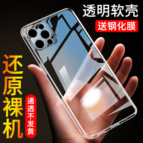 明防摔苹果14promax软壳