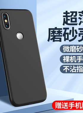适用于小米mix2s手机壳miz2s硅胶M1804D2SC磨砂xiaomi手机套mix2小米mix2防手汗MI小迷MIX2S防摔mi2s时尚xm