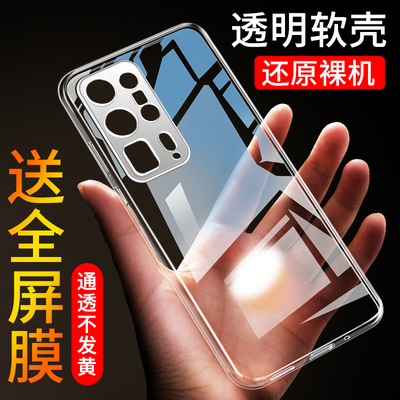 适用于华为P40pro+手机壳p40por+硅胶proplus潮男女p40pplus耐脏化为p40p+个性hw散热机壳保护套创意新款潮牌