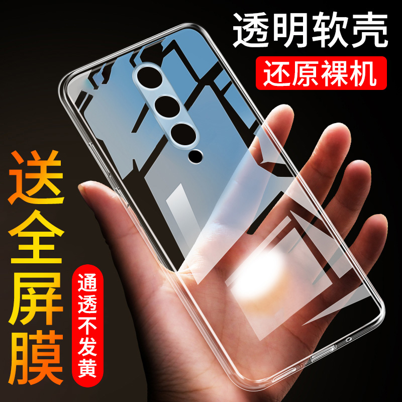 适用一加8透明防摔手机壳