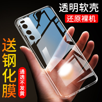 适用于vivoiQOONeo3硅胶手机壳