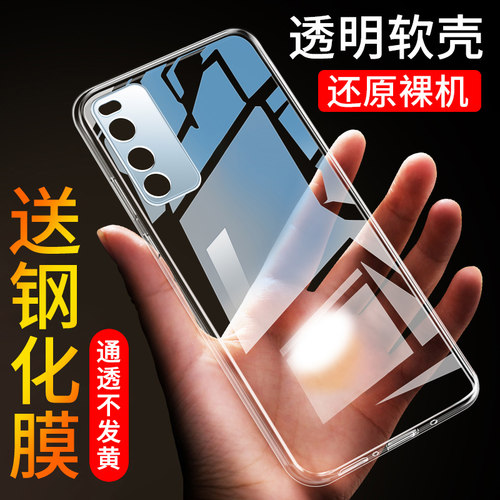 适用于vivoiQOONeo3硅胶手机壳