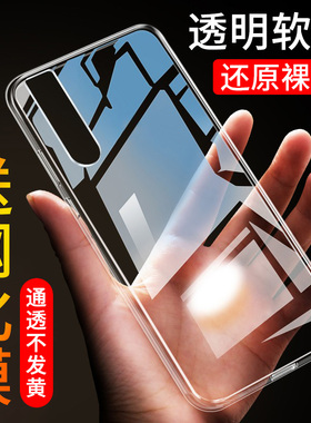 适用于vivos1pro手机壳vovispre硅胶vivov1832a简约vicos透明壳v15pro网红vivosipor保护套vivosIpro精准开孔