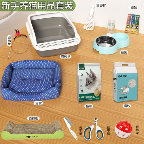 新手养猫用品全套猫咪用品一整套