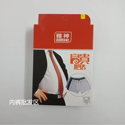 两条装  雅神内裤平角裤男士纯棉内裤大码肥佬内裤男三角裤2244