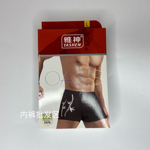 青年木浆纤维纯色简约风三角裤