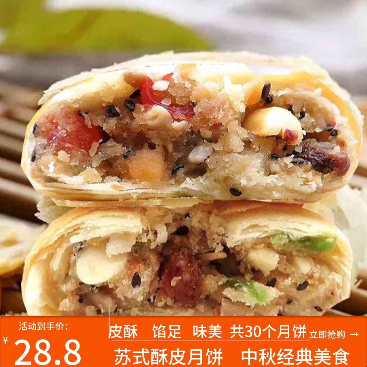 苏式酥皮五仁月饼手工老式大白皮传统糕点黑芝麻椒盐多口味5斤装