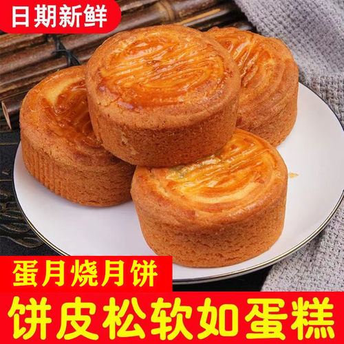 蛋月烧月饼老式蛋皮月饼传统正宗手工中秋糕点蛋黄五仁多口味散装 - 封面