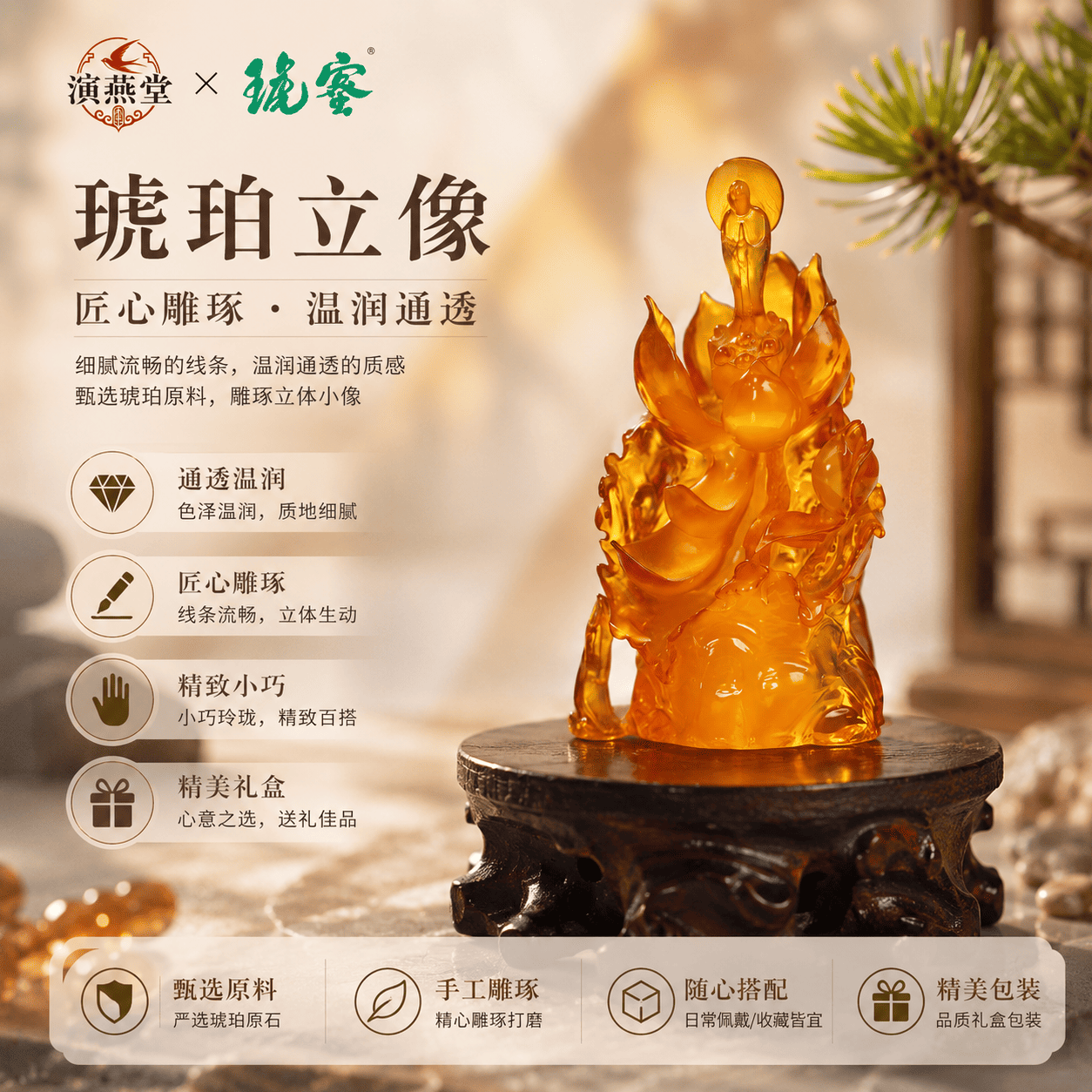 演燕堂蜜琥琥珀立像摆件温润通透手工雕琢收藏品立体装饰摆件