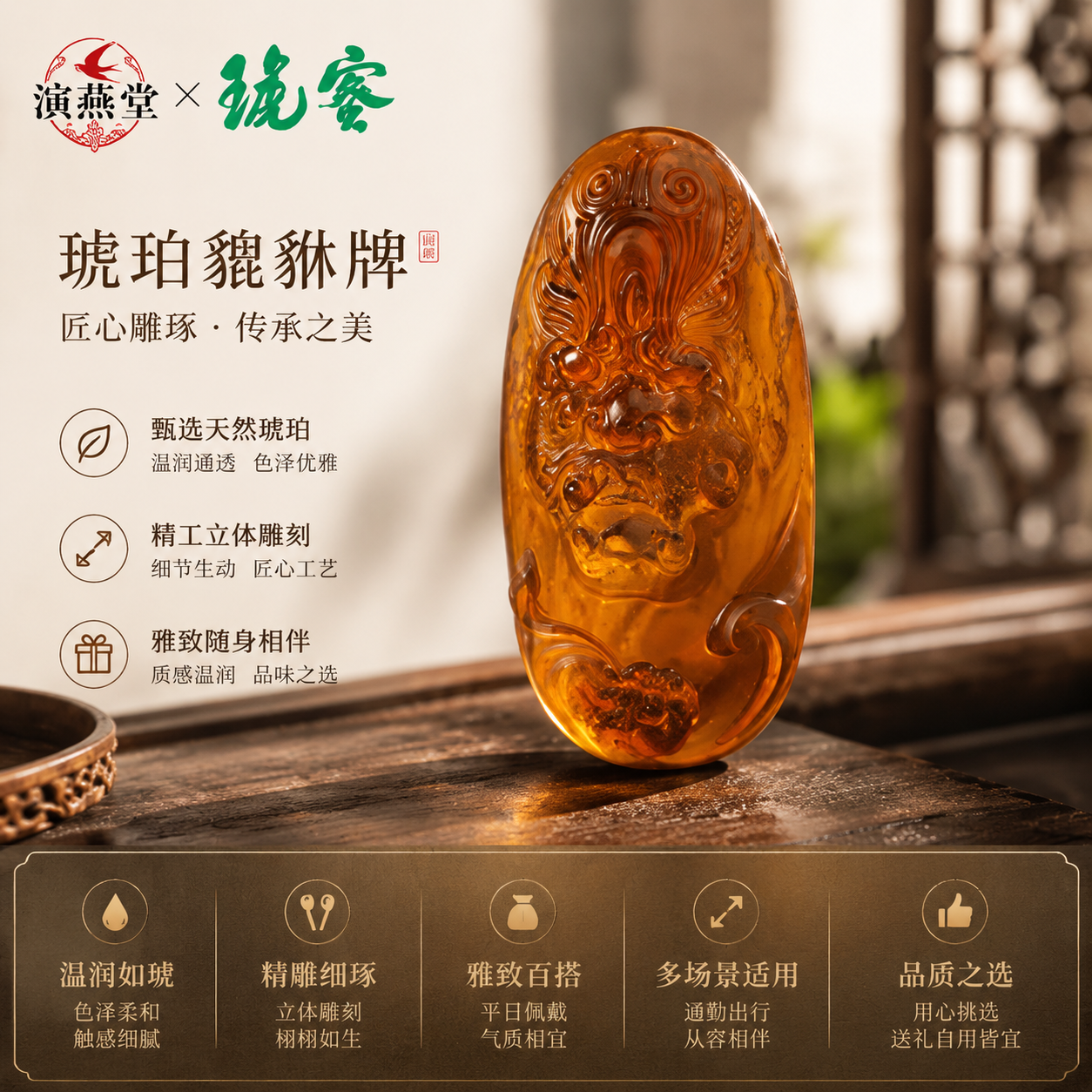 演燕堂蜜琥天然蜜蜡琥珀龙纹瑞兽国潮貔貅牌温润通透雕刻细腻国风