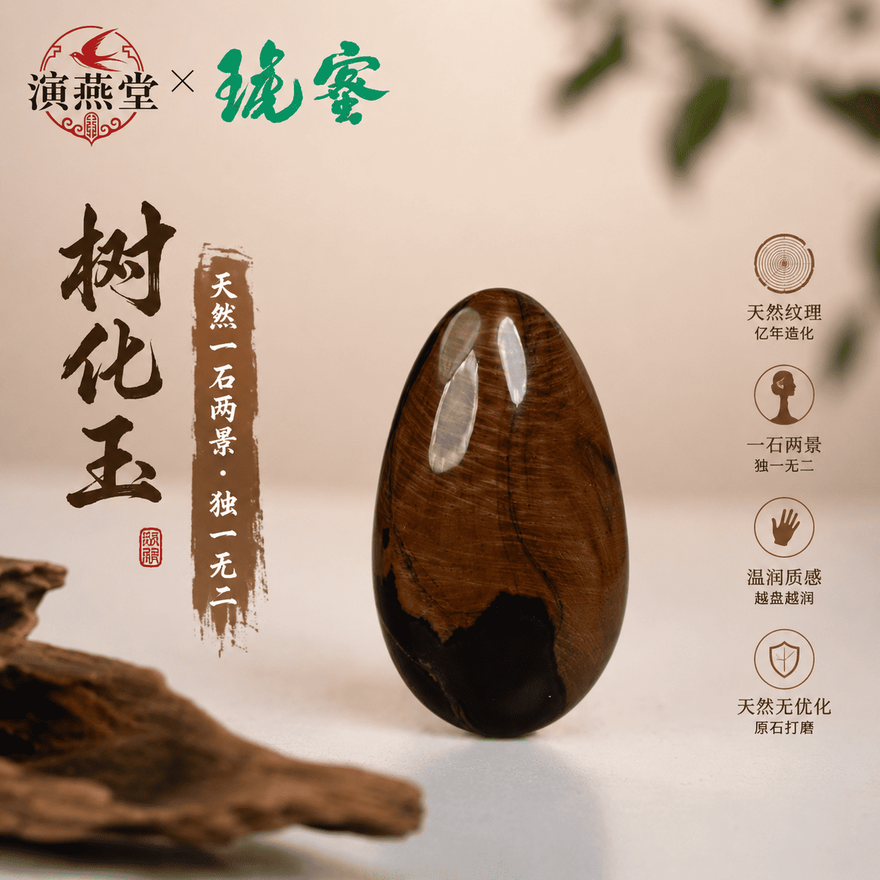 演燕堂蜜琥天然树化玉吊坠温润质感一石两景独一无二原石打磨饰品