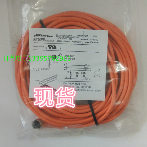 全新易福门开关连接线EVT025 EVT050 EVT243