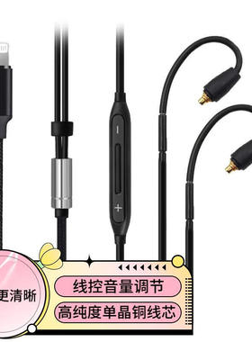 TYPEC耳机线 IE300 IE900 IE200 IE600PRO线控带麦升级单晶铜镀银