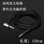 OE2 AE2 OE2I SoundTrue头戴耳机音频镀银升级线 QC25 Eearmax