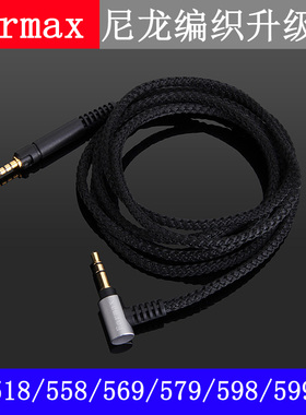 适用于 先锋 HDJ-X5 X7 S7 CUE1 黑色编织 单晶铜镀银 升级耳机线