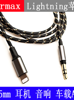 Earmax先锋SE-MS9BN MS7BT MHR5MX9 Lightning升级线Type-C耳机线