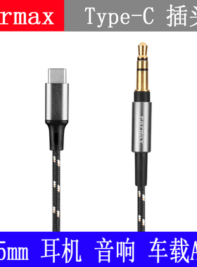 wh-ch700N MDR-1AM3MDR-1000X 安卓Type-c单晶铜耳机升级线