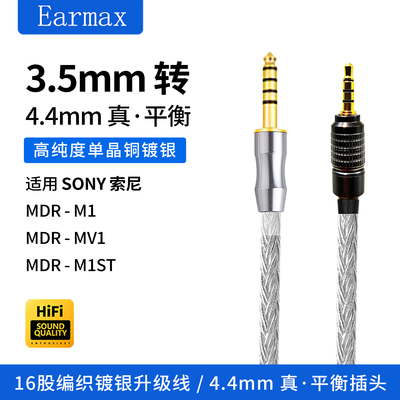 加粗编织单晶铜镀银升级平衡线