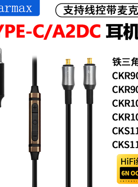 IE40耳机线IE80S LS50IS IE200 IE100 IM50 0.78 TYPEC升级线