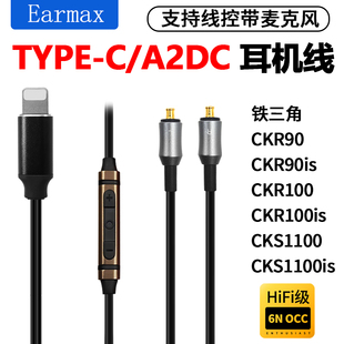 IE40耳机线IE80S LS50IS IE200 IE100 IM50 0.78 TYPEC升级线