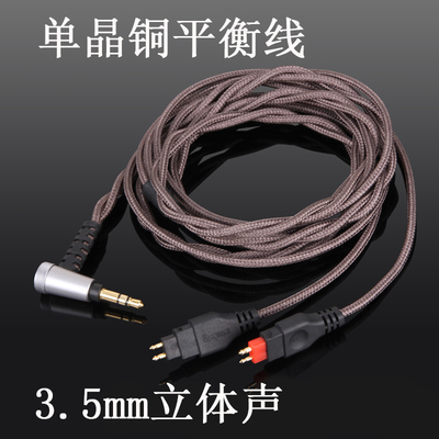 Earmax森海HD25HD560HD540HD480HD430HD414HD250耳机升级线平衡线