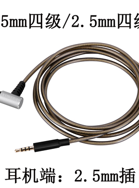 Earmax  N700NCM2 N60NC N700NC 4.4mm2.5mm平衡线 耳机线