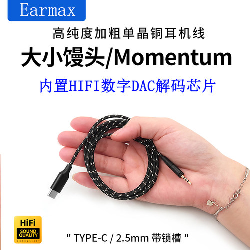 耳机线级线TYPE-C接口