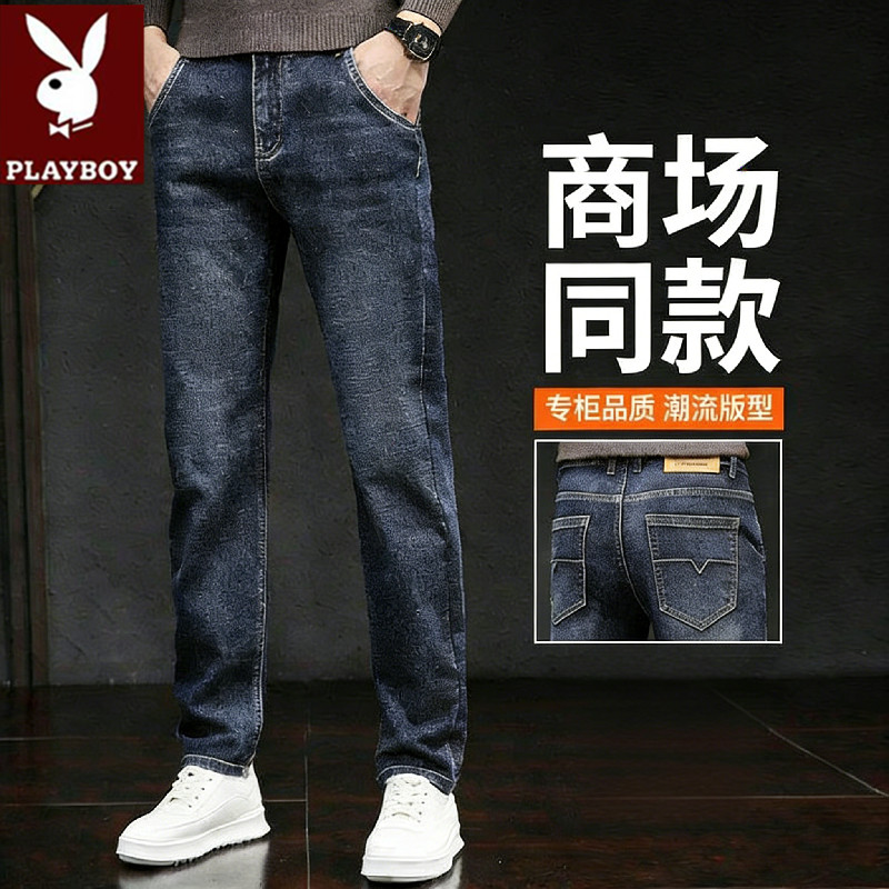 花花公子春秋季牛仔裤男士2026新款韩版修身直筒裤休闲长裤子男款