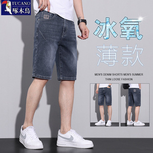 啄木鸟牛仔短裤男士夏季薄款男装五分裤新款潮牌休闲中裤子男款