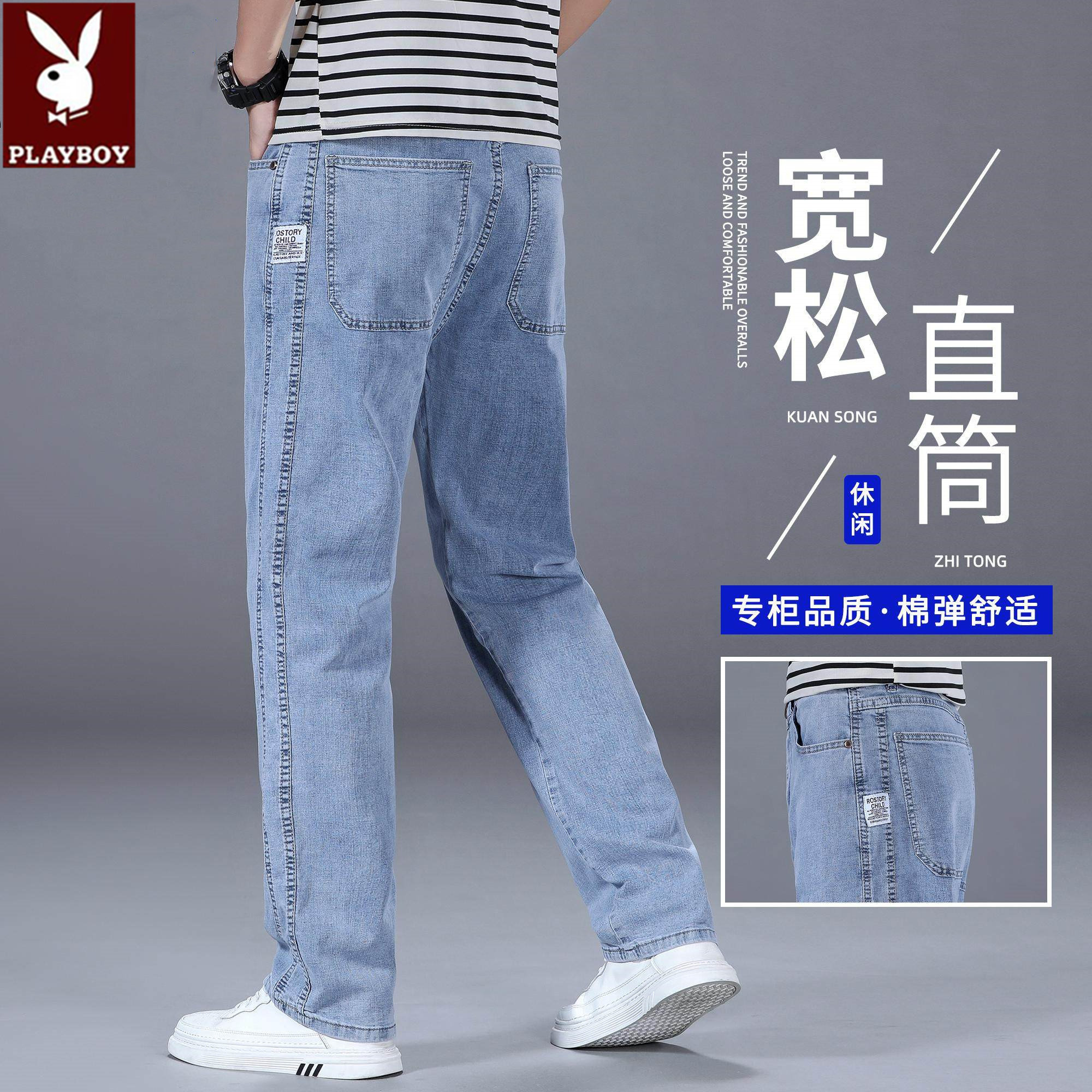 花花公子高端宽松直筒牛仔裤男士春秋季韩版潮流百搭休闲长裤子男