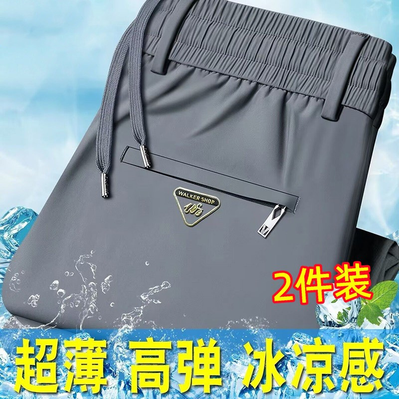 冰丝休闲裤男士夏季薄款运动裤夏休闲裤