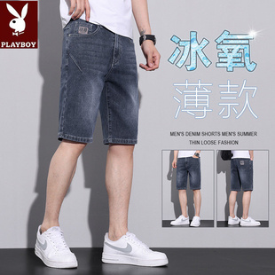 花花公子牛仔短裤男士夏季薄款男装五分裤新款潮牌休闲中裤子男款